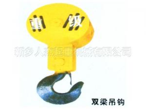 双梁吊钩