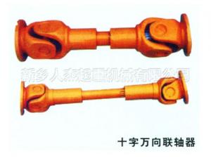 十字万向联轴器